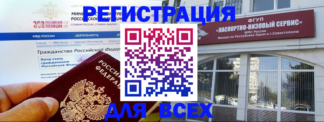 временная регистрация надежно в Павловске