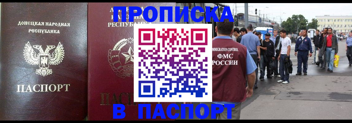 временная регистрация в квартире в Павловске