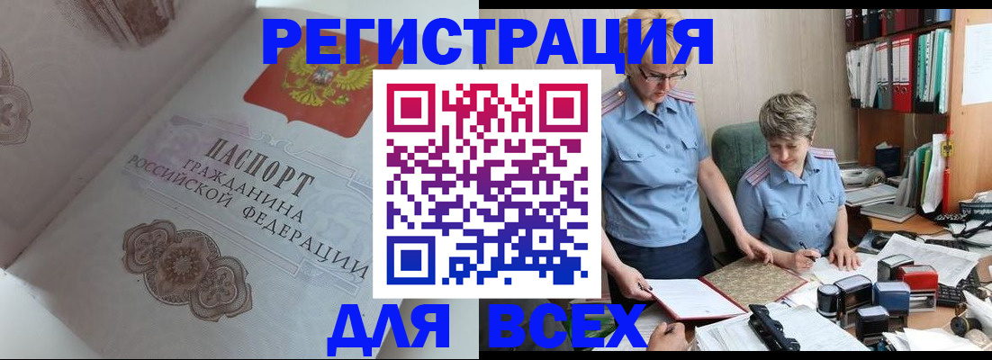 миграционный учет в Павловске
